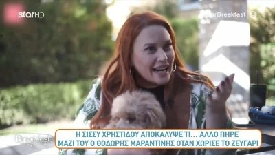 "Όταν χωρίσαμε ο Θοδωρής πήρε από το σπίτι..." - Η αποκάλυψη της Σίσσυς Χρηστίδου για την μοιρασιά μετά το διαζύγιο