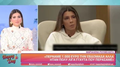 Μαριαλένα Ρουμελιώτη: Αποκάλυψε πρώτη φορά το ποσό που έπαιρνε στο Survivor - «Η αμοιβή μας ήταν...»
