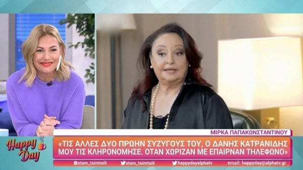 Μίρκα Παπακωνσταντίνου: Η αποκάλυψη για το διαζύγιο από τον Δάνη Κατρανίδη - «Χωρίσαμε γιατί...»