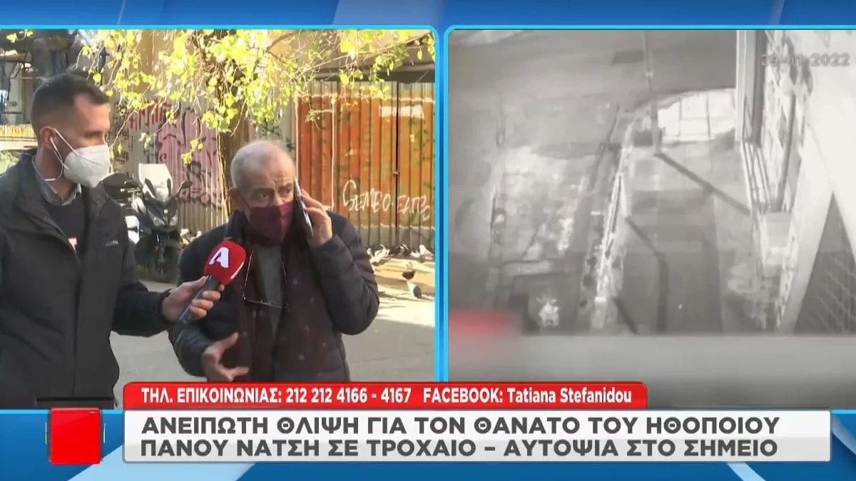 Πάνος Νάτσης: Τι λέει ο πραγματογνώμονας για το τροχαίο δυστύχημα - «Έχω διαπιστώσει ότι...»
