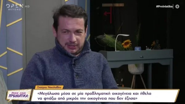 Σταύρος Νικολαϊδης: «Είναι σκηνοθετημένα και γίνονται επίτηδες» - Το σχόλιο για Μυριέλλα και Κατσαούνη