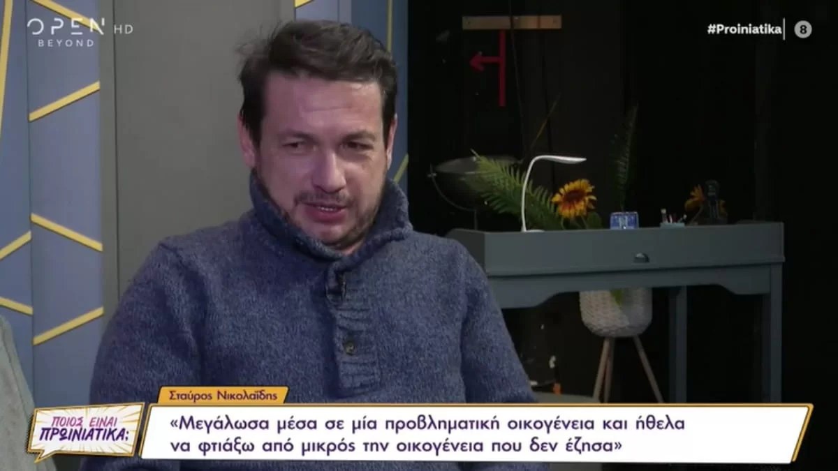 Σταύρος Νικολαϊδης: «Είναι σκηνοθετημένα και γίνονται επίτηδες» - Το σχόλιο για Μυριέλλα και Κατσαούνη