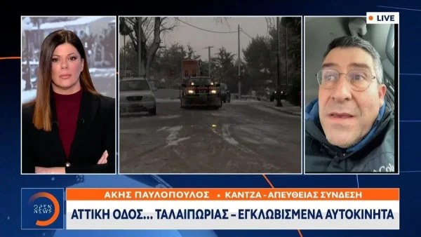 Άκης Παυλόπουλος: «Τέσσερις ώρες εγκλωβισμένος στην Εθνική Οδό» - Τι συνέβη;