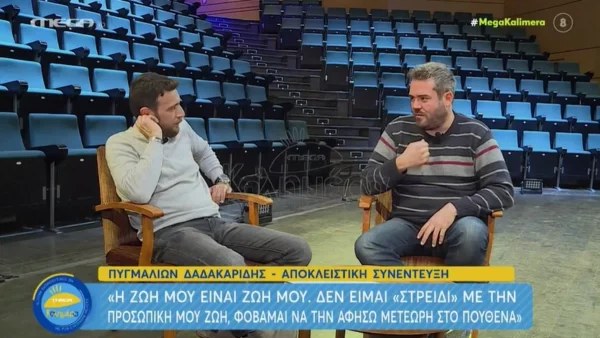 «Δεν μπορώ να μιλήσω για τον Παύλο Χαϊκάλη» - Ενοχλημένος ο Πυγμαλίων Δαδακαρίδης στην κάμερα του MEGA