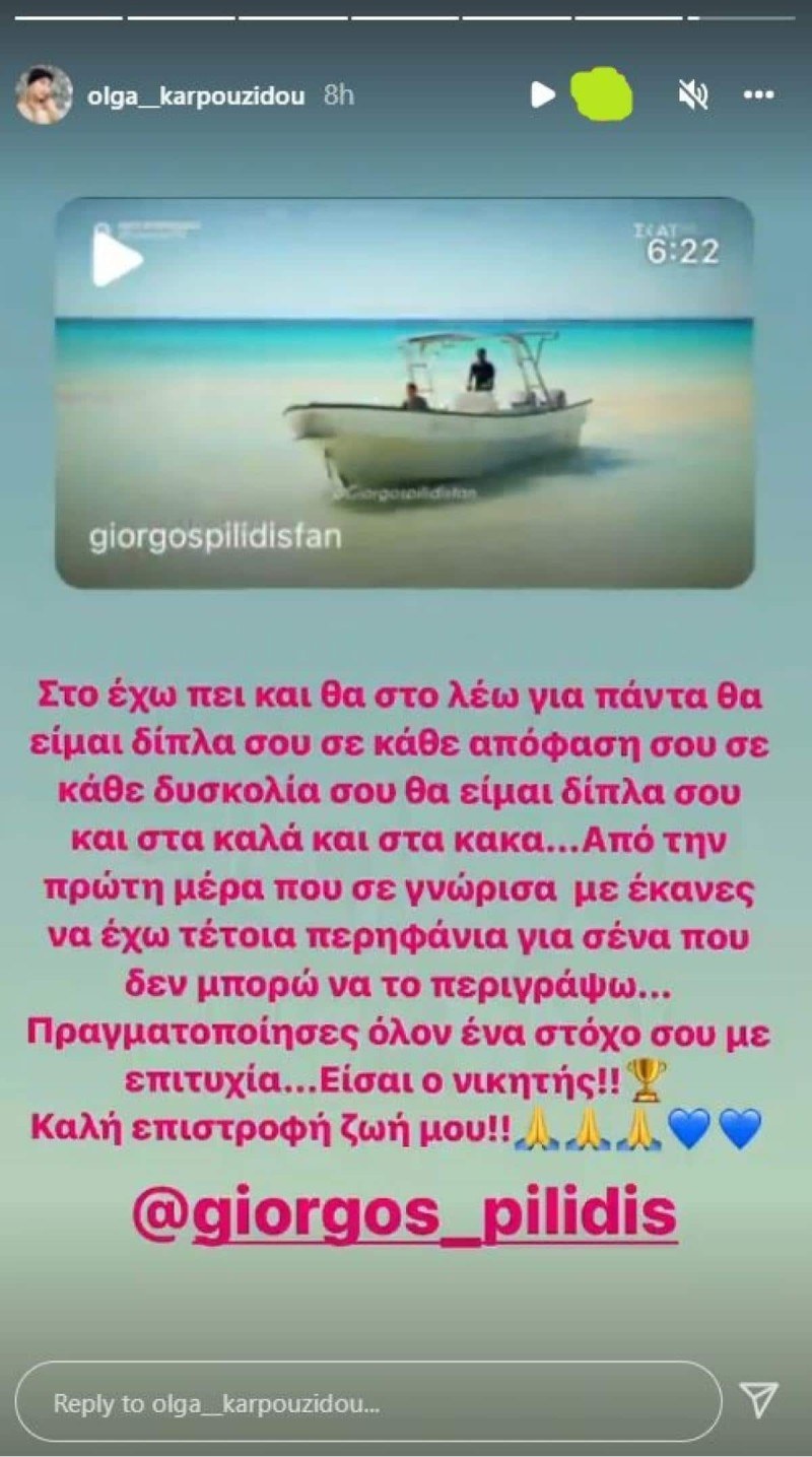 Η ανάρτηση της συντρόφου του Γιωρίκα Πιλίδη στο Instagram.