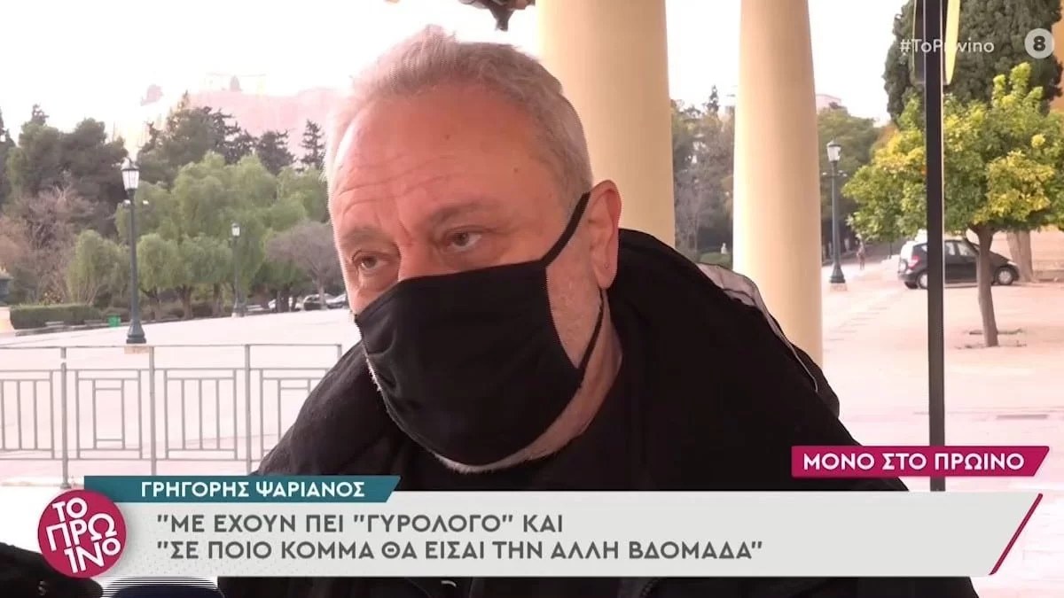 Γρηγόρης Ψαριανός: Το ειρωνικό σχόλιο για τον Παύλο Χαϊκάλη: «Εγώ είμαι ζυγός με ωροσκόπο υδροχόο...»