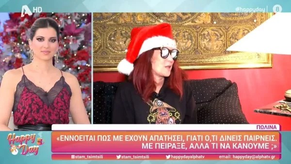 Πωλίνα: «Δεν θεώρησα την απιστία τόσο σοβαρό λόγο και....»