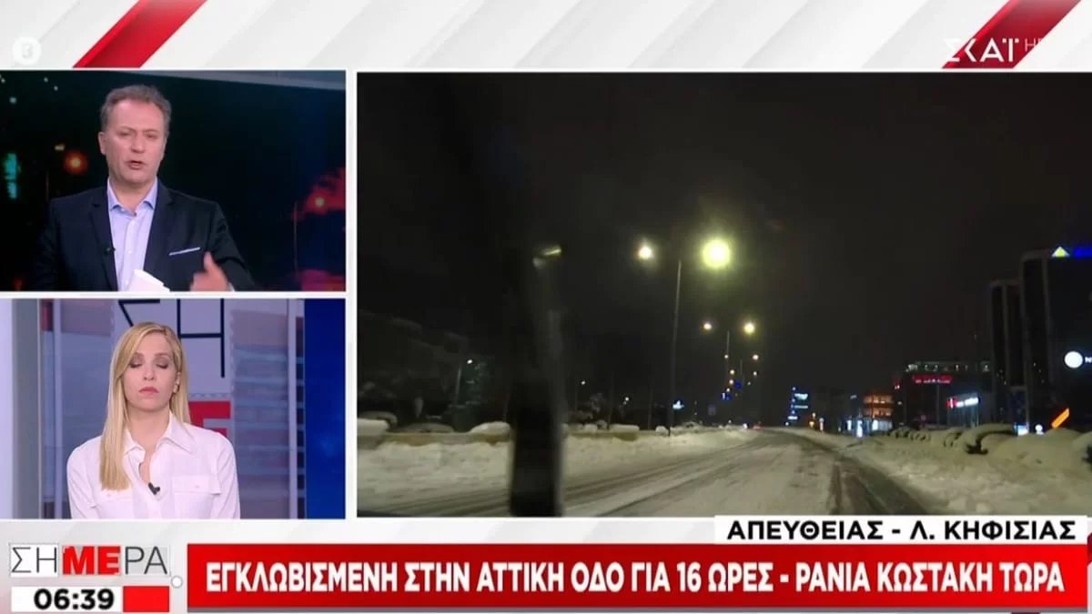 Εγκλωβίστηκε 16 ώρες στην Αττική Οδό και η Ράνια Κωστάκη