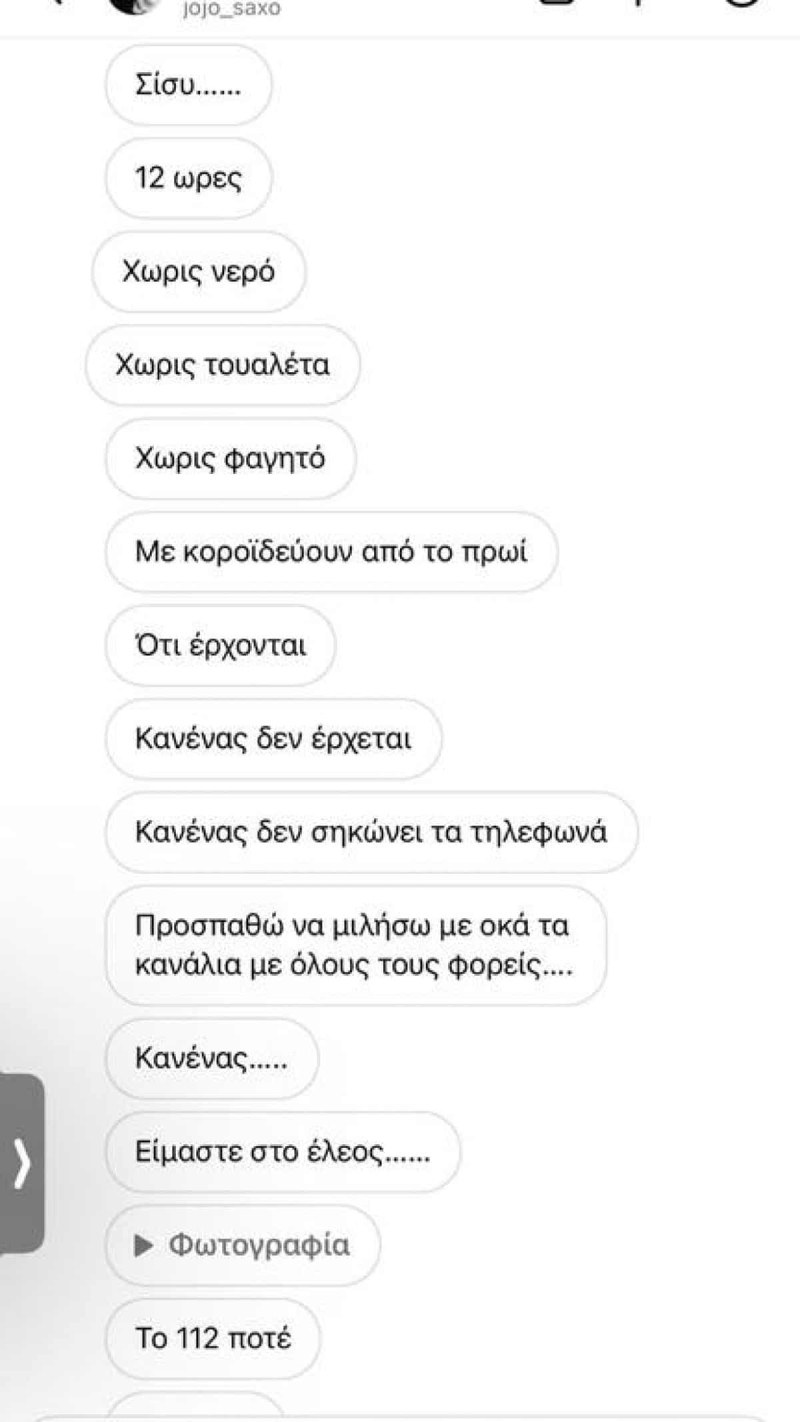 H ανάρτηση της Σίσσυς Χρηστίδου στο Instagram.