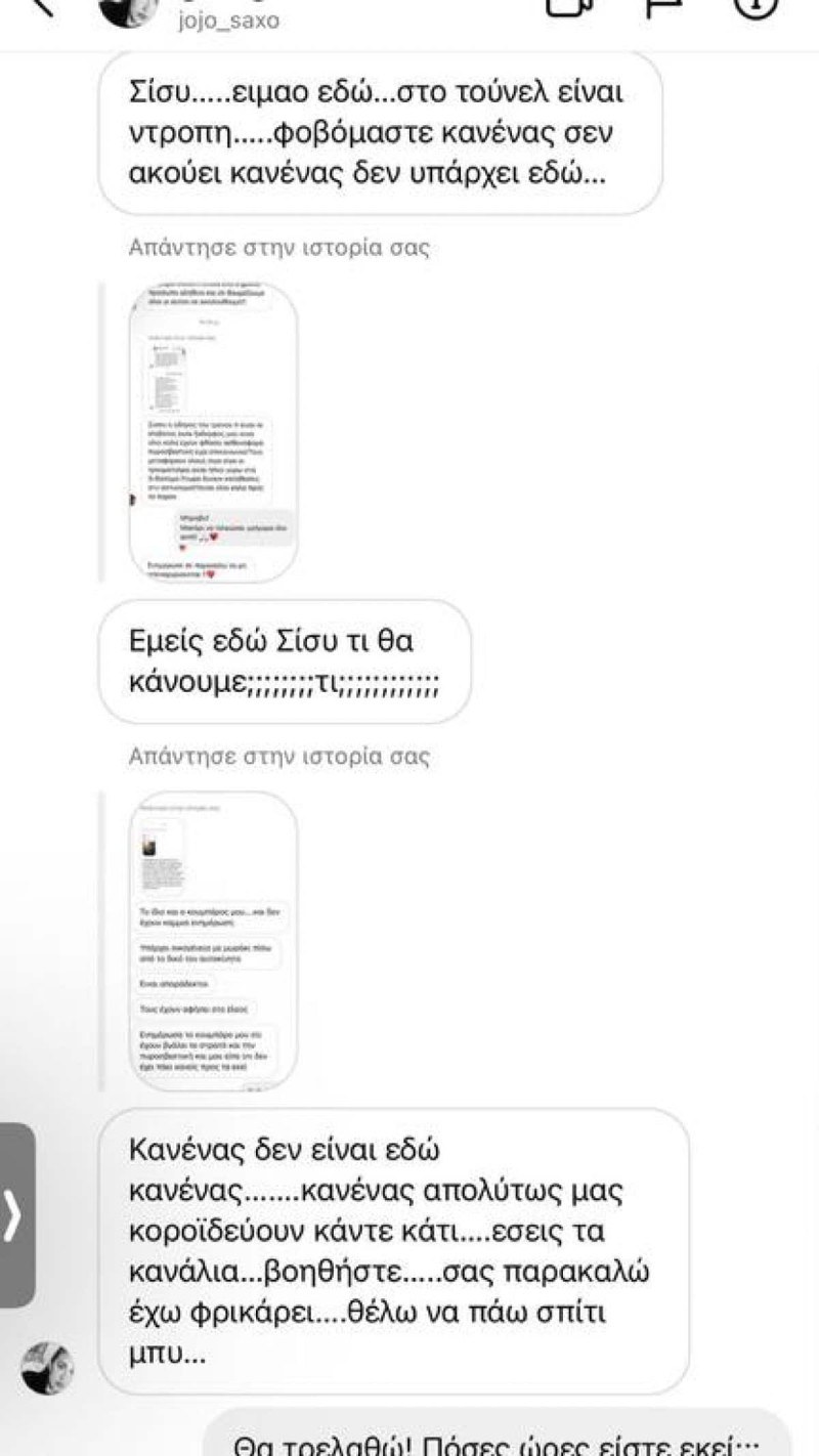 H ανάρτηση της Σίσσυς Χρηστίδου στο Instagram.