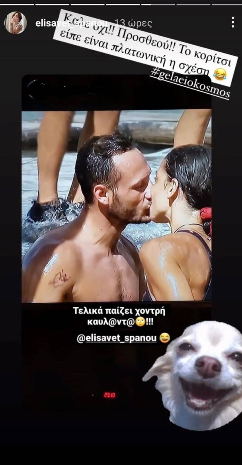Ελισάβετ Σπανού Survivor 5
