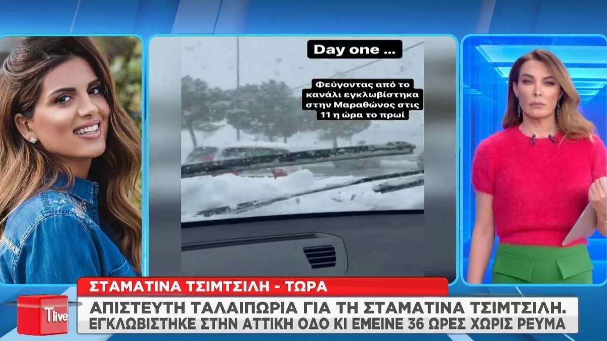 Σταματίνα Τσιμτσιλή: Περιέγραψε στο T-live τον «εφιάλτη» που έζησε - «Με κεράκια το βράδυ...»