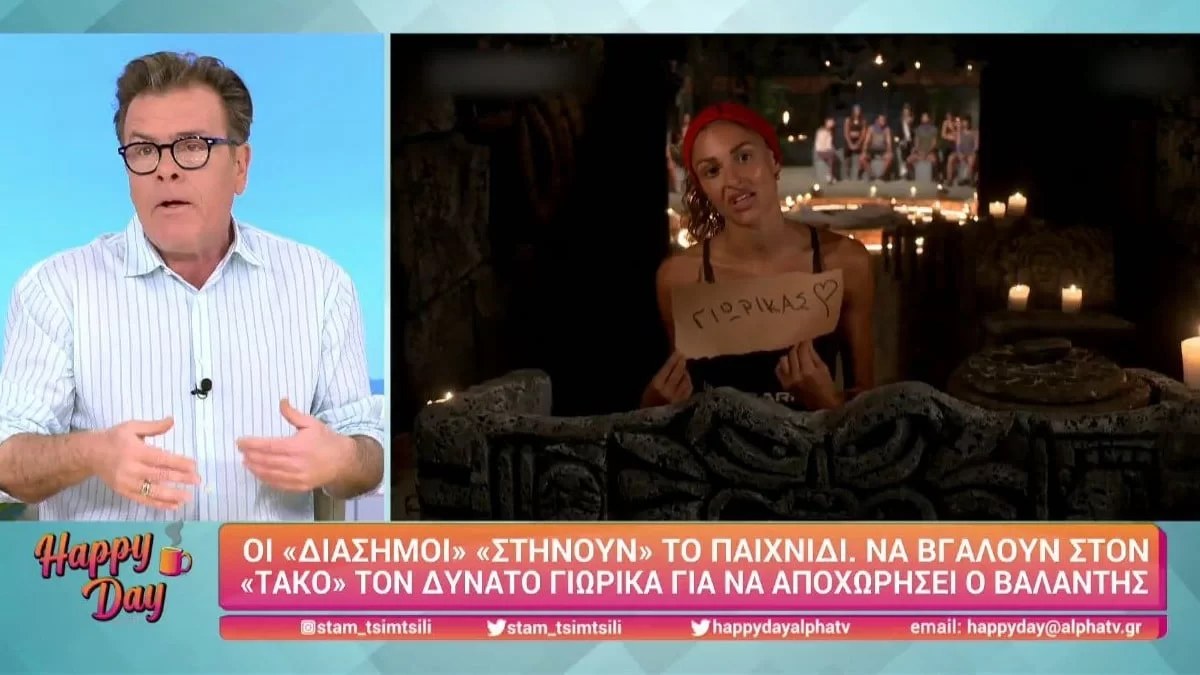 Survivor 5: Ξέσπασε η Σταματίνα Τσιμτσιλή για τον Βαλάντη - «Έχει δύο διαφορετικά πρόσωπα...»