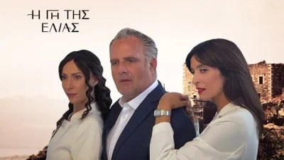 Η Γη της Ελιάς: Ο Στάθης παρατάει και Αρετή και Ιουλια - Μπαίνει νέα γυναίκα στη ζωή του