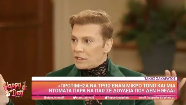 Τάκης Ζαχαράτος: «Προτίμησα να τρώω ένα τόνο μικρό και μία ντομάτα παρά να...»
