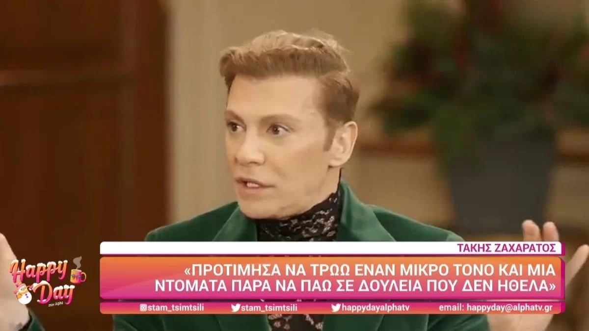 Τάκης Ζαχαράτος: «Προτίμησα να τρώω ένα τόνο μικρό και μία ντομάτα παρά να...»