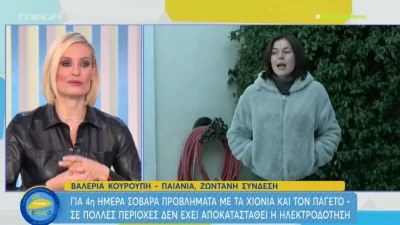 «Αισθάνθηκα πολίτης 5ης κατηγορίας» - Ασύλληπτο ξέσπασμα από την Βαλέρια Κουρούπη για την κακοκαιρία