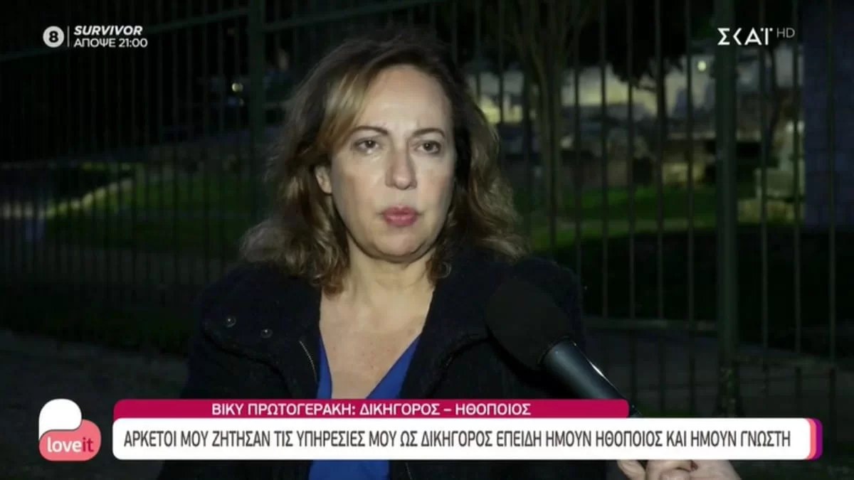 Βίκυ Πρωτογεράκη: «Βεβαίως και θα υπερασπιζόμουν τον Φιλιππίδη στο δικαστήριο» - Σάλος με τις δηλώσεις της