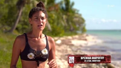 Survivor 5: Τα «καρφιά» της Βρισηίδας για τον Άρη Σοιλέδη - «Είναι εγωπαθής..»