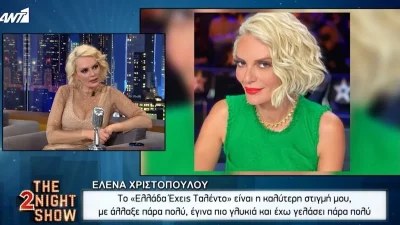 Έλενα Χριστοπούλου: Η σπάνια εξομολόγηση για τον σύντροφό της - «Μου έχει προτείνει να...»