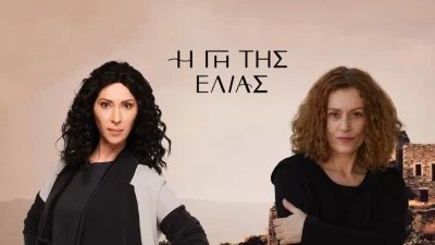 Η Γη της Ελιάς: "Eίσαι σκατόψυχη Αρετή Καπερνάρου" - Συγκρούεται μαζί της η Χάιδω