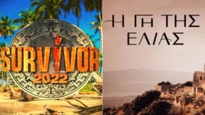 Από την Γη της Ελιάς στο Survivor 5; Του δίνουν 7.000 ευρώ για να μπει