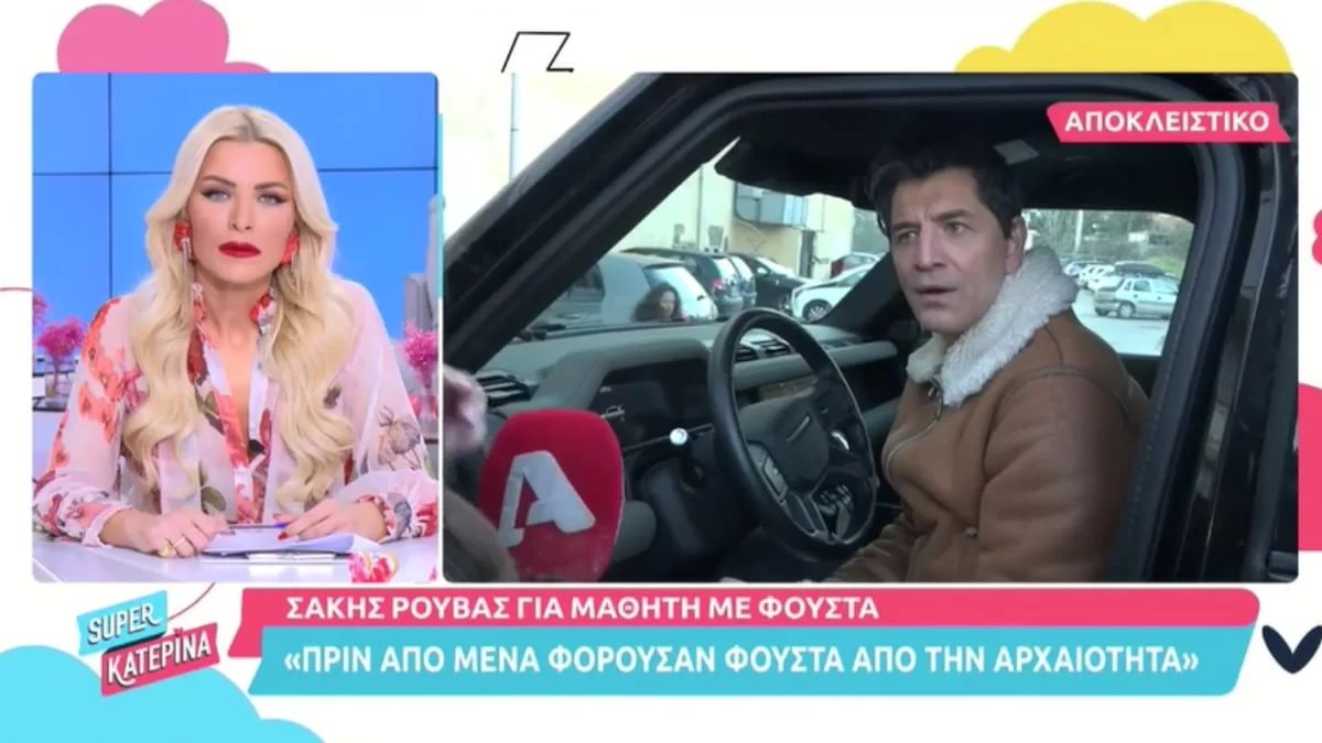 Σάκης Ρουβάς: «Πριν από μένα φορούσαν φούστα στην αρχαιότητα» - Το σχόλιο για τον μαθητή με τη φούστα