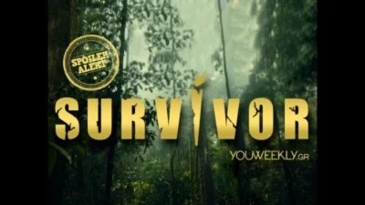 Survivor 5 spoiler 9/2: ΑΜΟΚ! Τελικά αυτός ο παίκτης φεύγει - Είναι οριστικό