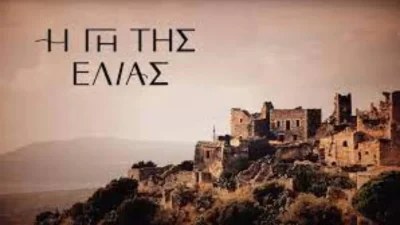 Η Γη της Ελιάς - Spoiler: «Ή κάνουμε παιδί ή χωρίζουμε» - Τι έχει συμβεί;