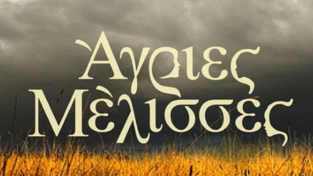 Άγριες Μέλισσες: Αυτός είναι ο πασίγνωστος ηθοποιός που μπαίνει στη σειρά