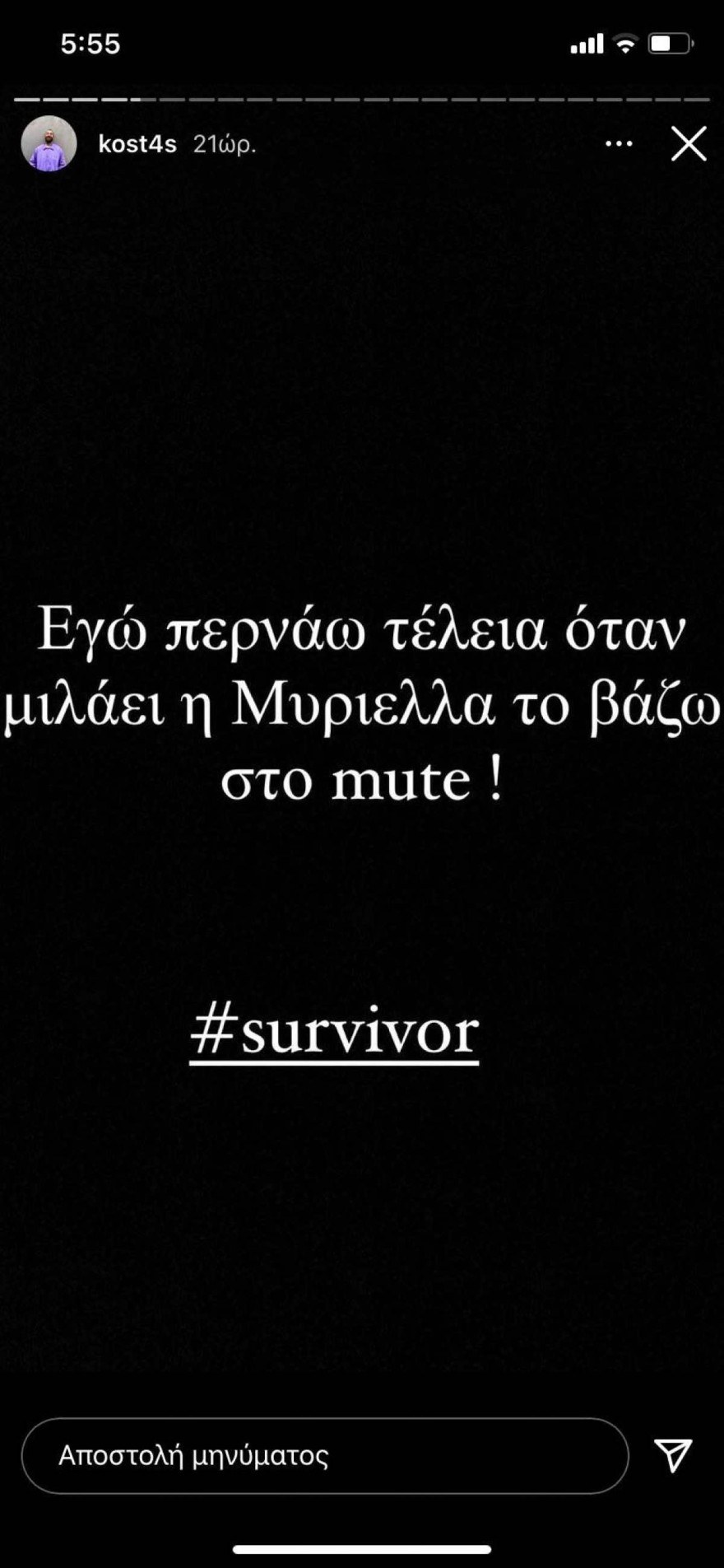Η ανάρτηση του Κώστα Αναγνωστόπουλου κατά της Κουρεντή