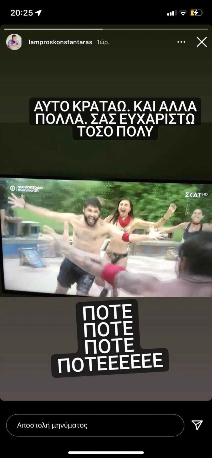 Ανάρτηση Λάμπρου Κωνσταντάρα