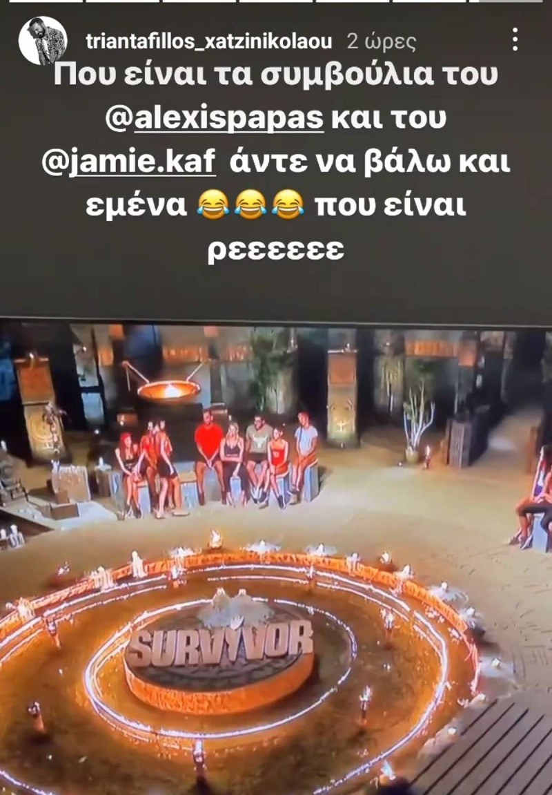 Τριαντάφυλλος Survivor 5