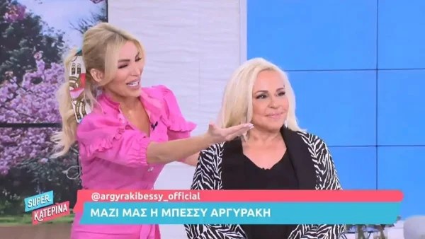 «Ο μπαμπάς σου ήταν...» - Ο έρωτας της Μπέσσυ Αργυράκη με τον πατέρα της Καινούργιου