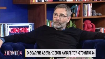 Θοδωρής Αθερίδης: «Το μόνο που με απασχολούσε στην σχέση μου με την Σμαράγδα Καρύδη ήταν να...»