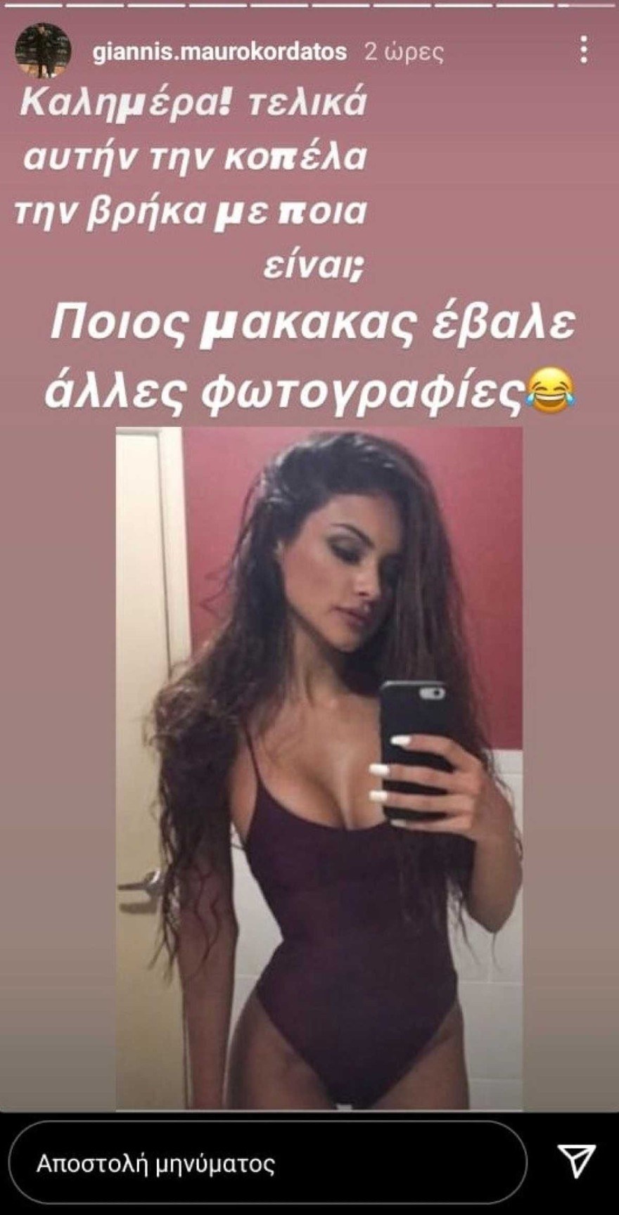 Αθηνά Ευμορφιάδη - Survivor 5