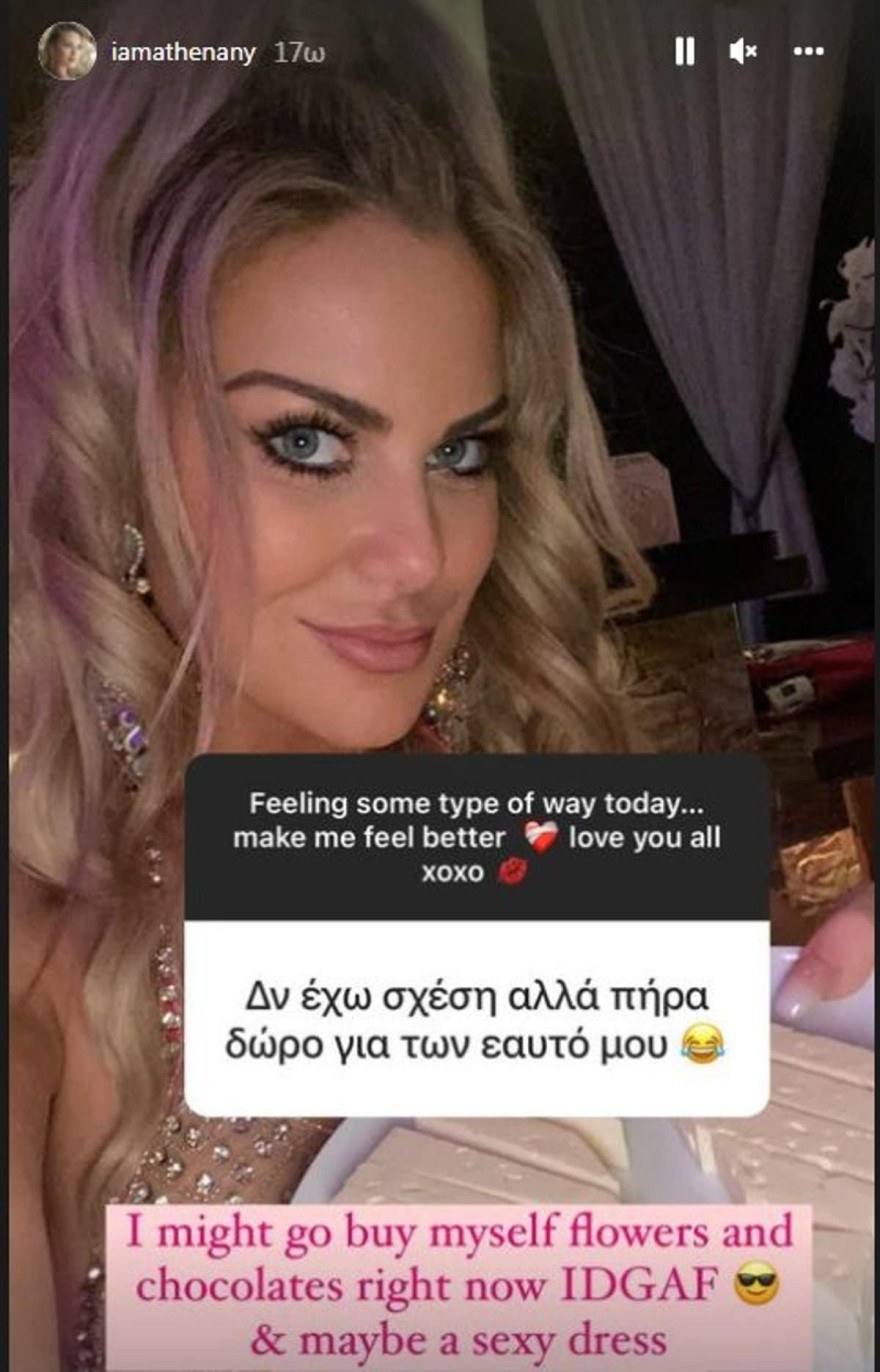 Αθηνά Αλέξης Παππάς χωρισμός