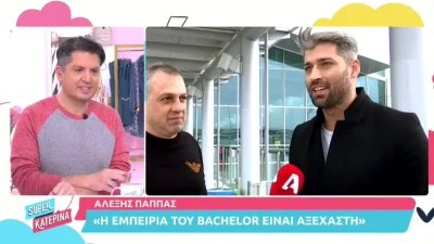 «Δεν ήταν κάτι που...» - Ο Αλέξης Παππάς μιλά ανοιχτά για τις φήμες χωρισμού με την Αθηνά New York
