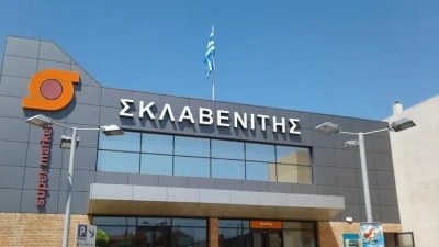 "Κόκκινος" συναγερμός σε καταστήματα Σκλαβενίτη - Τι συνέβη;