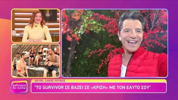 «Όταν είδα τον Απόστολο στο Survivor...» - Μίλησε ανοιχτά για πρώτη φορά ο Σάκης Ρουβάς