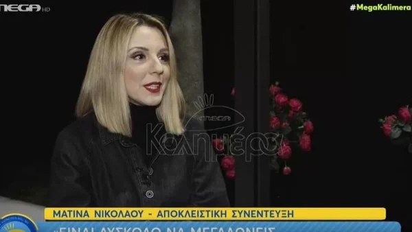 "Το παιδί μου λέει ότι..." - Συγκλονίζει η Ματίνα Νικολάου