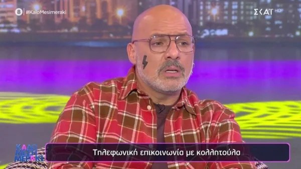 Δύσκολες ώρες για τον Νίκο Μουτσινά - Δυστυχώς...