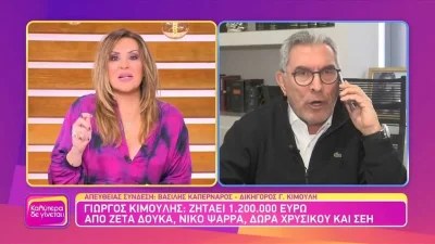 ''Καρφώνει'' ο δικηγόρος του Κιμούλη τη Ζέτα Δούκα: «Δεν είναι δυνατόν να σας χτυπάει και να...»