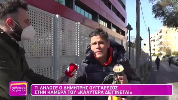 Δημήτρης Ουγγαρέζος: Θα είναι και του χρόνου στην εκπομπή της Μενεγάκη; Η αποκάλυψη του στην κάμερα του ALPHA