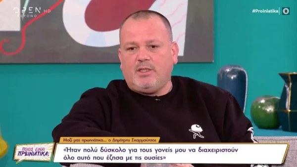 «Κινδύνεψα τουλάχιστον τρεις φορές» - Η εξομολόγηση του Δημήτρη Σκαρμούτσου για τον εθισμό με τις ουσίες