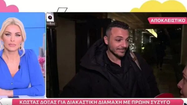 Σπάει τη σιωπή του ο Κώστας Δόξας - "H κόρη μου είναι..."