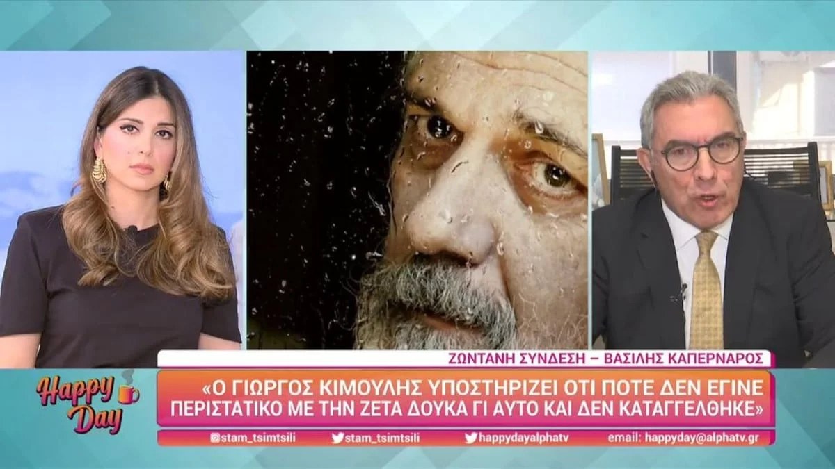 Γιώργος Kιμούλης: Κόλαφος οι νέες δηλώσεις του δικηγόρου του - «Έχω στοιχεία ότι η κα Δούκα δεν...»