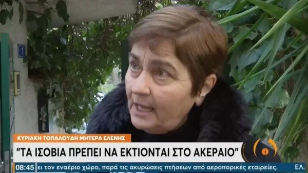 «Γουρούνια απάνθρωπα είστε! Θα σας...» - Άσχημο ξέσπασμα από τη μητέρα της Ελένης Τοπαλούδη στη δίκη