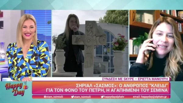 Σασμός: Θα επιστρέψει η Σεμίνα στην σειρά του ALPHA; Η απάντηση της Εριέττας Μανούρη