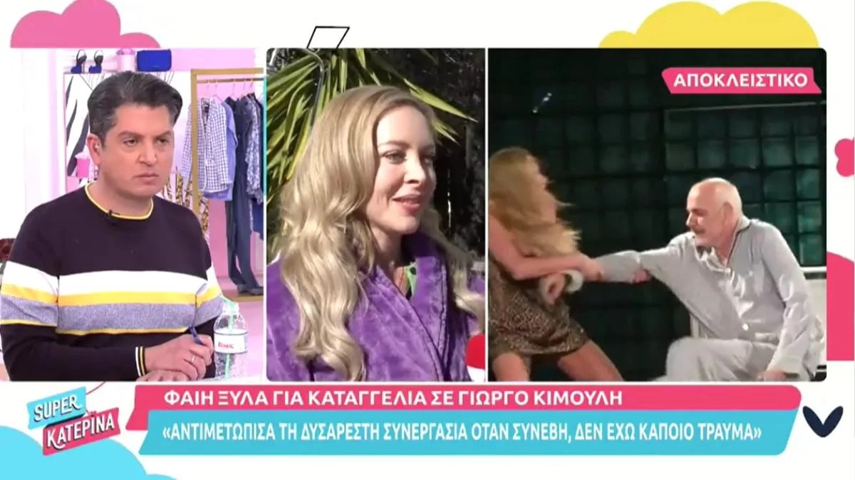 «Εγώ το αντιμετώπισα ακαριαία» - Το σχόλιο της Φαίης Ξυλά για τον Γιώργο Κιμούλη